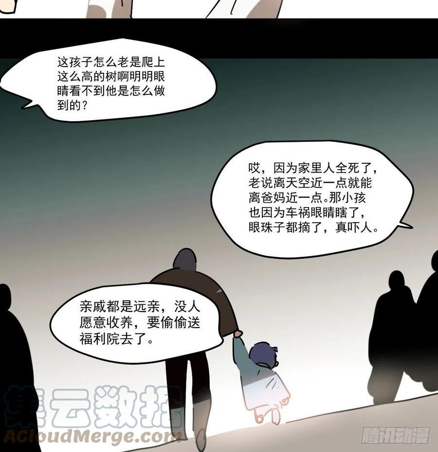 奇漫屋漫画下拉式奇漫屋漫画漫画,第201话 相依为伴46图