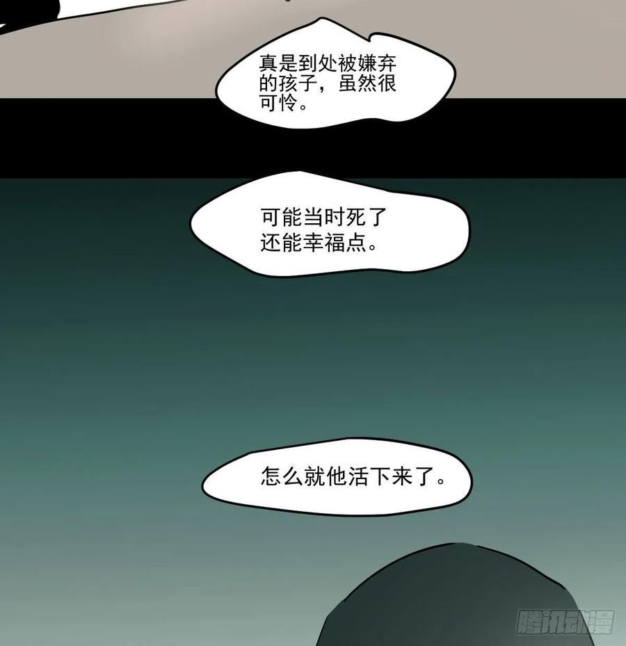 奇漫屋漫画下拉式奇漫屋漫画漫画,第201话 相依为伴47图