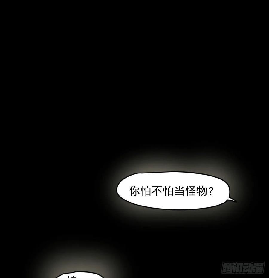 奇漫屋漫画下拉式奇漫屋漫画漫画,第201话 相依为伴50图