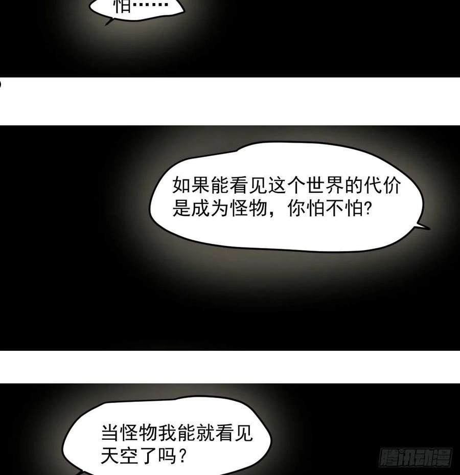 奇漫屋漫画下拉式奇漫屋漫画漫画,第201话 相依为伴51图