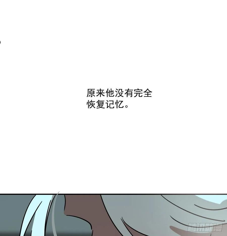 奇漫屋漫画下拉式奇漫屋漫画漫画,第201话 相依为伴75图