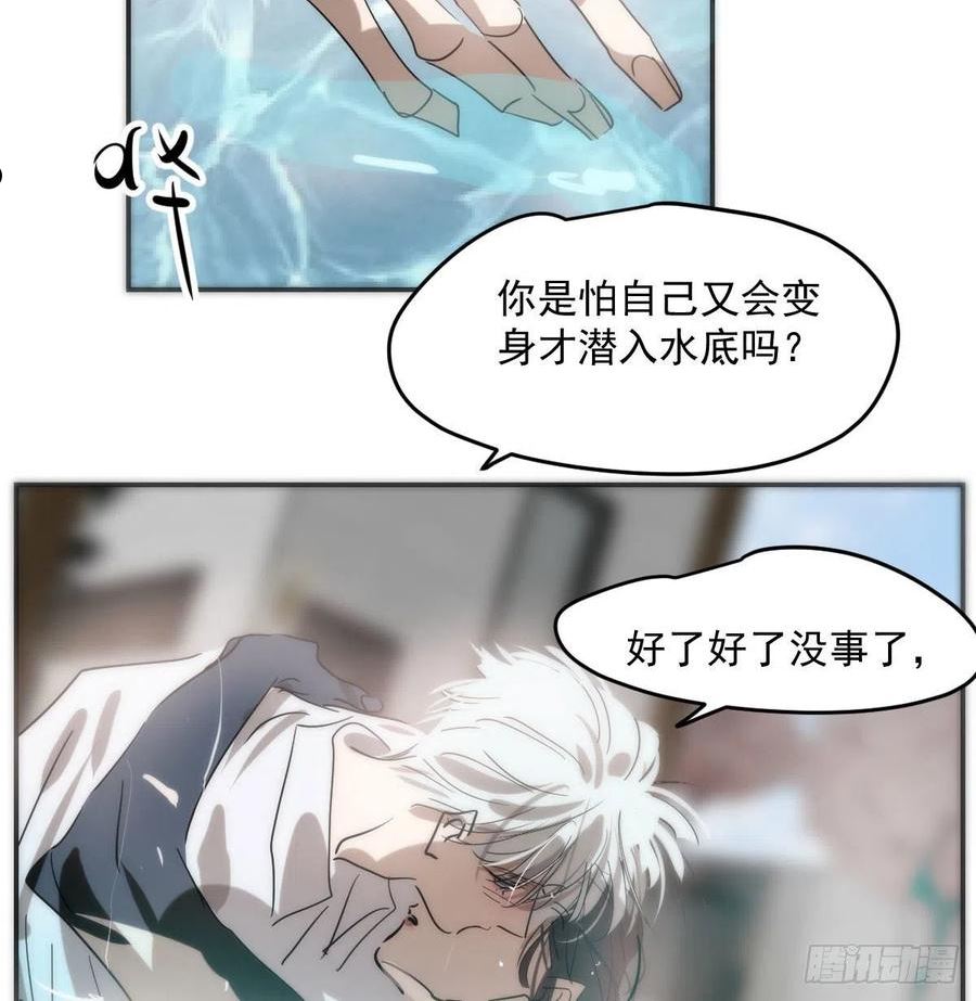 敖敖待捕副cp漫画,第202话 敖故穿衣45图