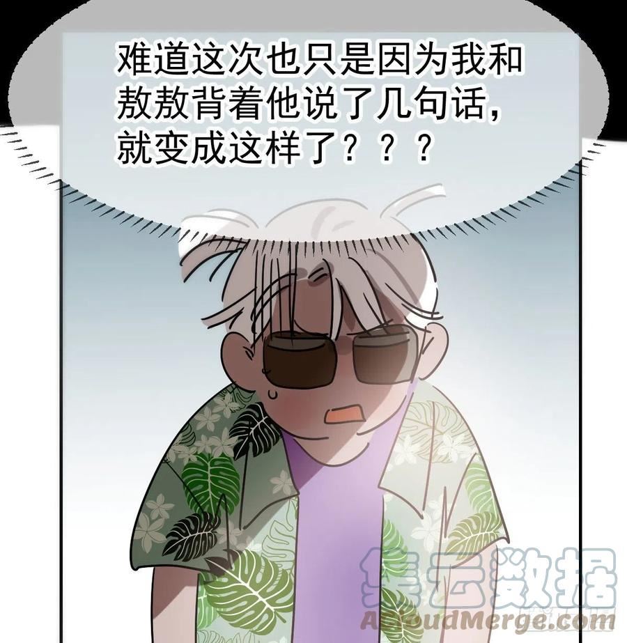 敖敖待捕副cp漫画,第202话 敖故穿衣55图