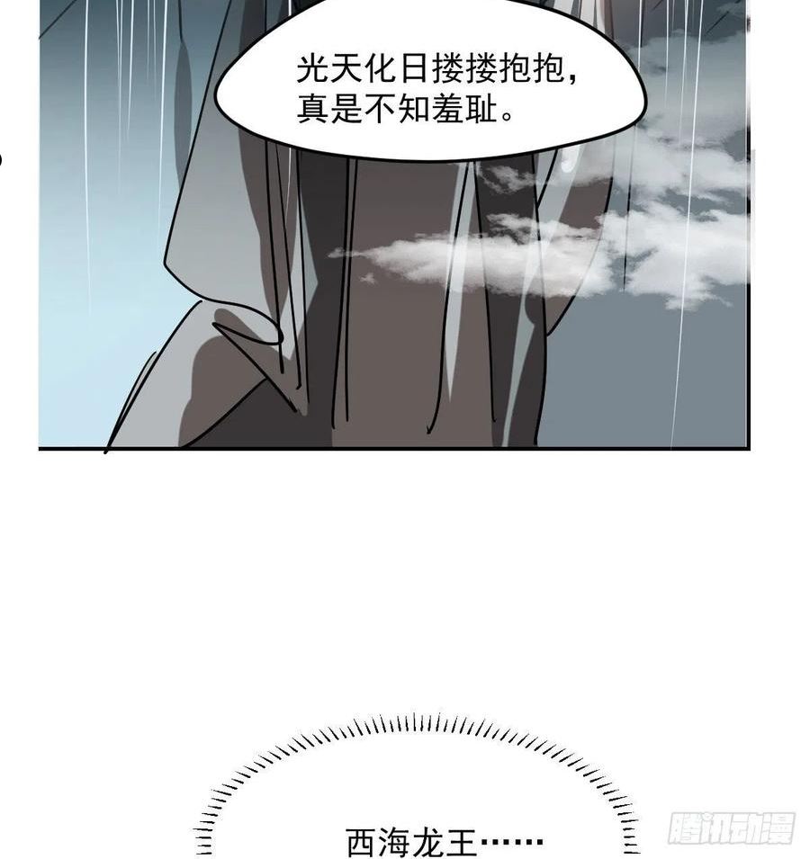 敖敖待捕副cp漫画,第202话 敖故穿衣62图