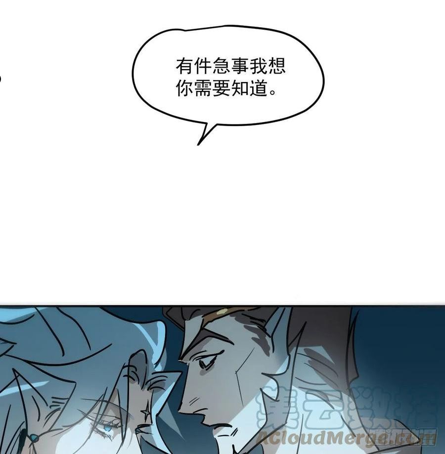 敖敖待捕漫画免费阅读包子动漫漫画,第203话 是重离吗58图