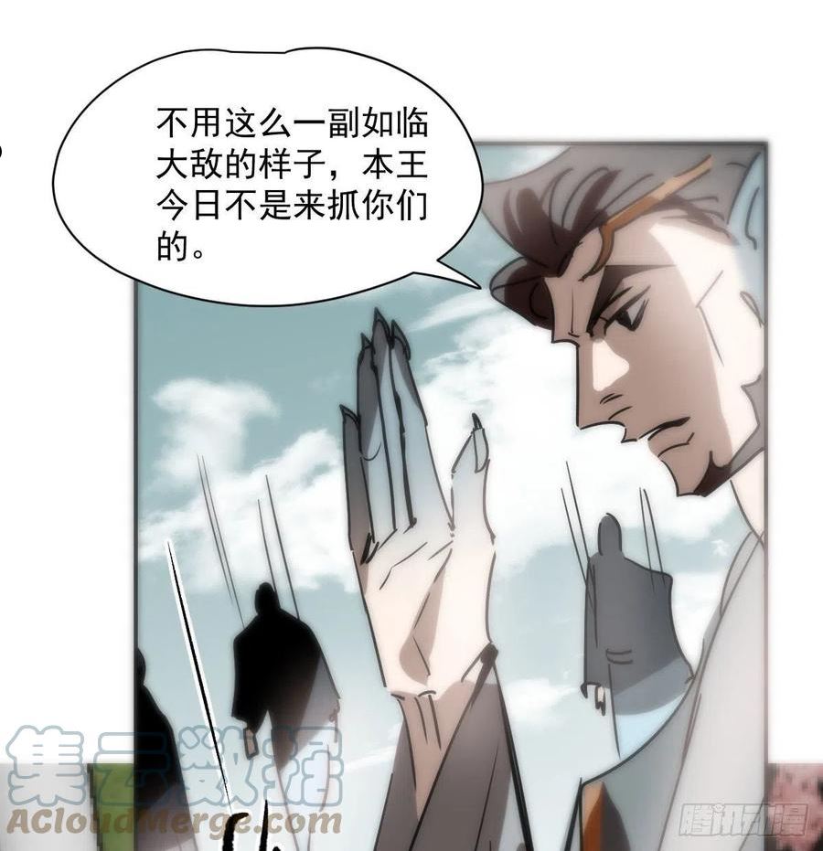 敖敖待捕漫画免费阅读包子动漫漫画,第203话 是重离吗7图