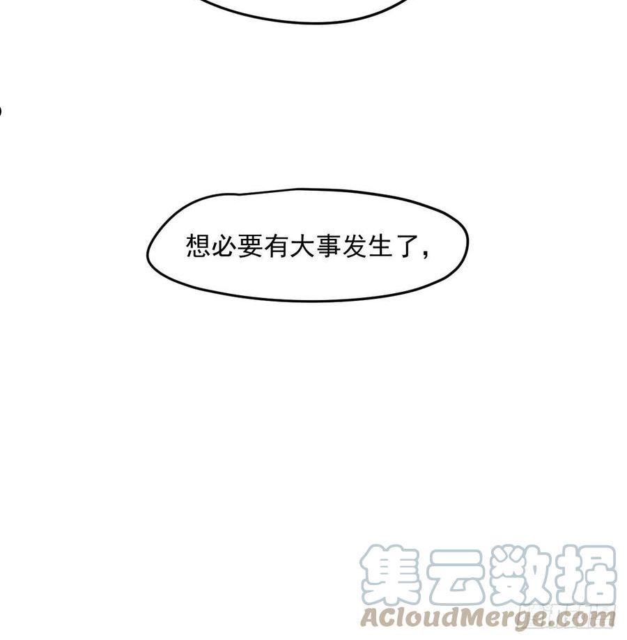 敖敖待捕漫画免费阅读包子动漫漫画,第203话 是重离吗73图