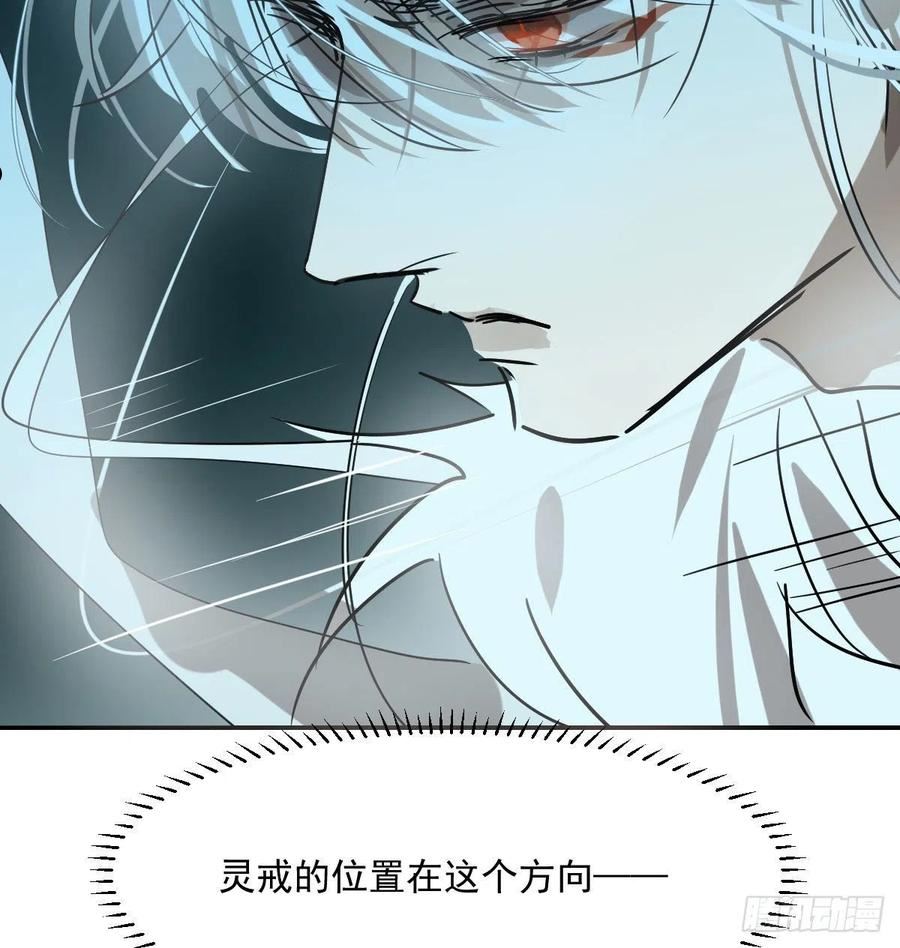 敖敖待捕漫画免费阅读包子动漫漫画,第203话 是重离吗81图