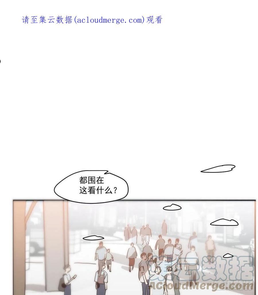 敖敖待捕漫画,第204话 日蚀之时1图