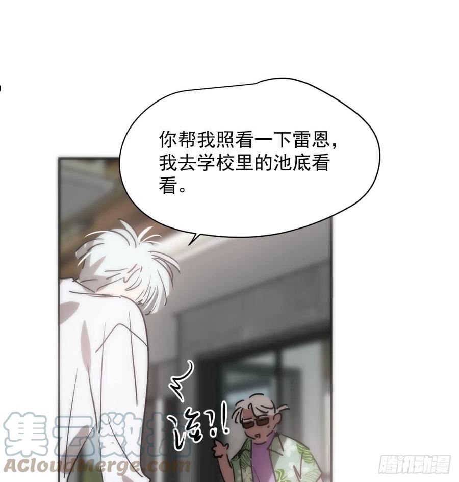 敖敖待捕漫画,第204话 日蚀之时16图