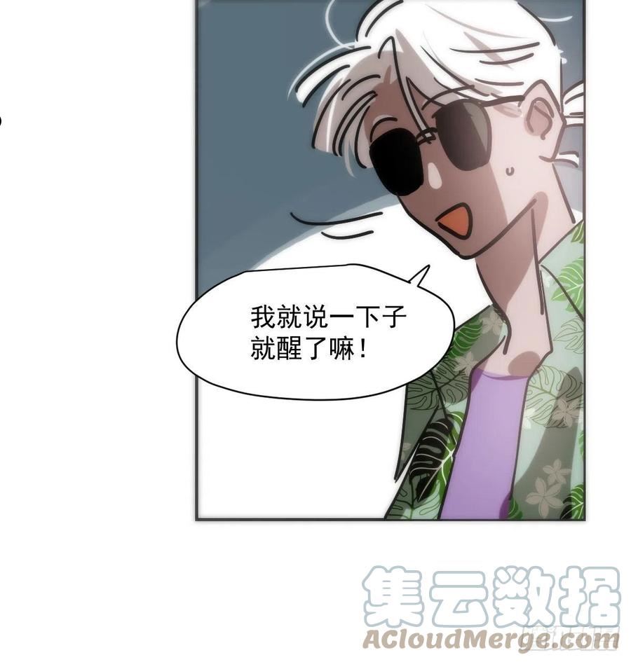 敖敖待捕漫画,第204话 日蚀之时19图