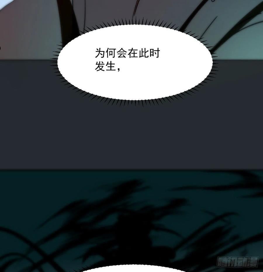 敖敖待捕漫画,第204话 日蚀之时33图