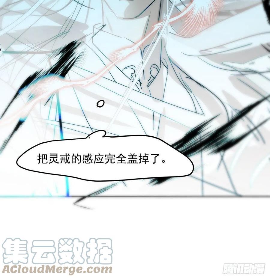 敖敖待捕漫画,第204话 日蚀之时37图