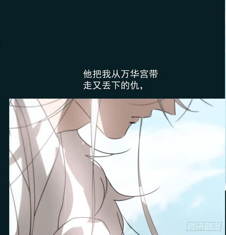 敖敖待捕漫画,第204话 日蚀之时54图