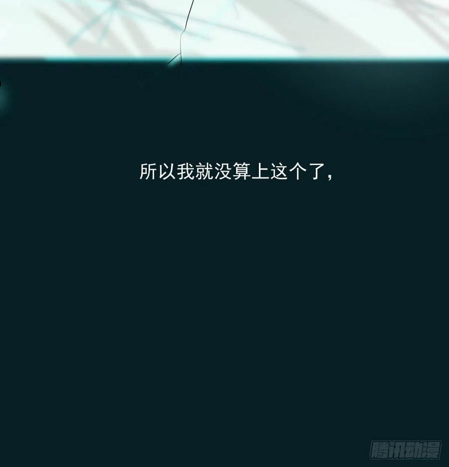 敖敖待捕漫画,第204话 日蚀之时57图