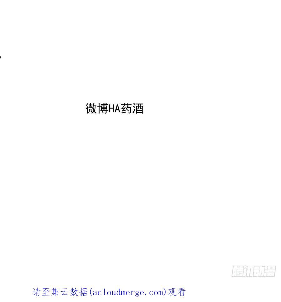 敖敖待捕漫画,第204话 日蚀之时72图