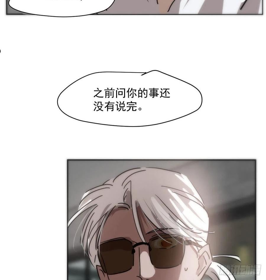 敖敖待捕漫画,第204话 日蚀之时9图