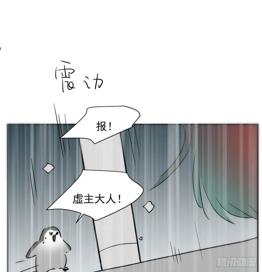 敖敖待捕作者漫画,第205话 找到他了18图