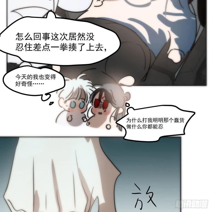 敖敖待捕漫画奇漫屋漫画,第206话 差点打人26图