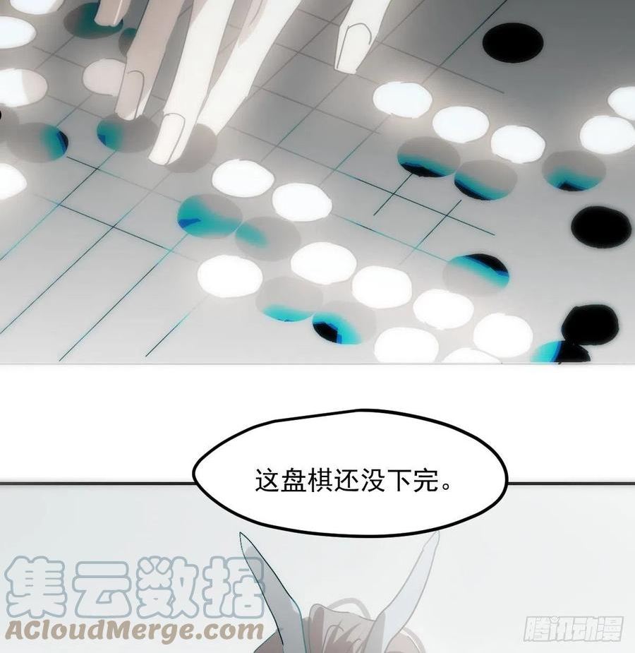 敖敖待捕漫画奇漫屋漫画,第206话 差点打人67图