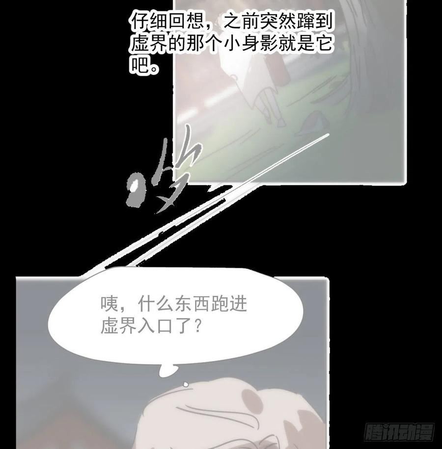 敖敖待捕漫画全集免费下拉式酷漫屋漫画,第207话 湖底地宫56图