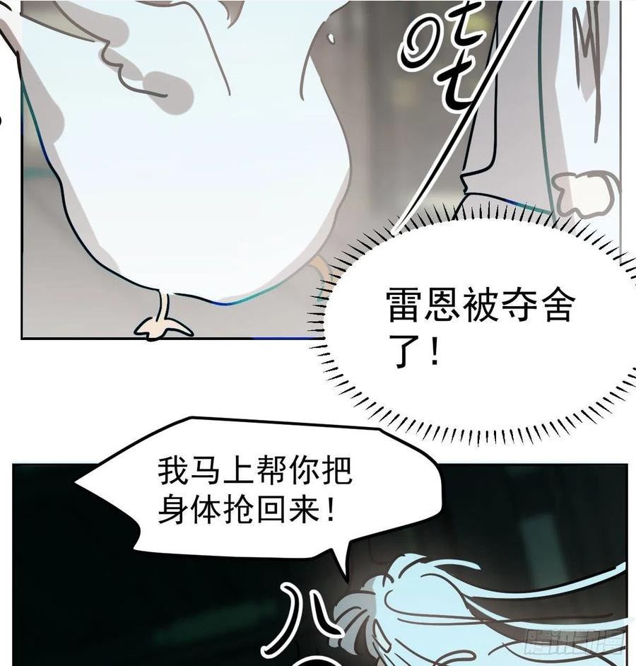 奇漫屋漫画下拉式奇漫屋漫画漫画,第208话 三年之约63图