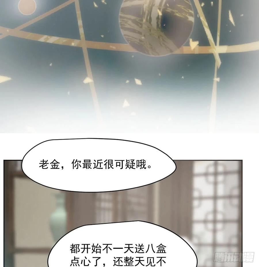 敖敖待捕漫画全集完整版漫画,第209话 老金的决心24图