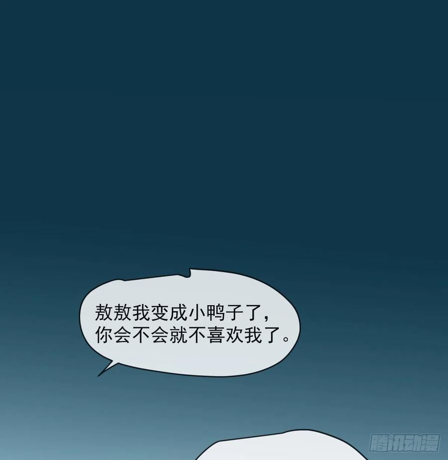 敖敖待捕漫画全集完整版漫画,第209话 老金的决心3图