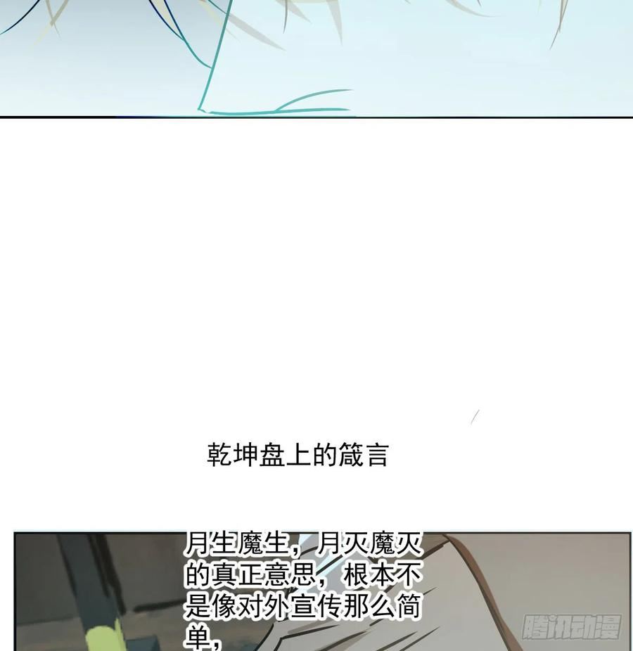 敖敖待捕漫画全集完整版漫画,第209话 老金的决心38图