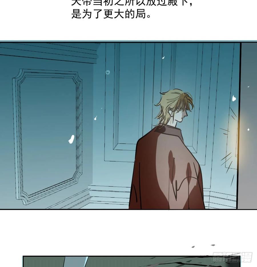 敖敖待捕漫画全集完整版漫画,第209话 老金的决心41图