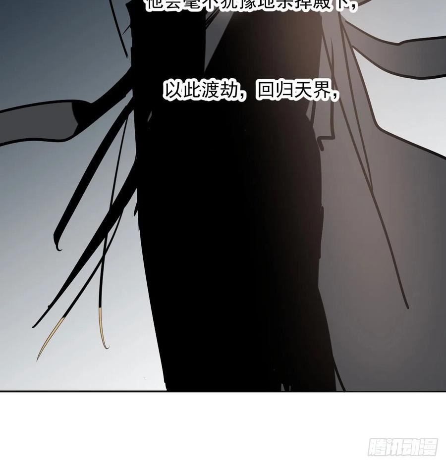 敖敖待捕漫画全集完整版漫画,第209话 老金的决心45图