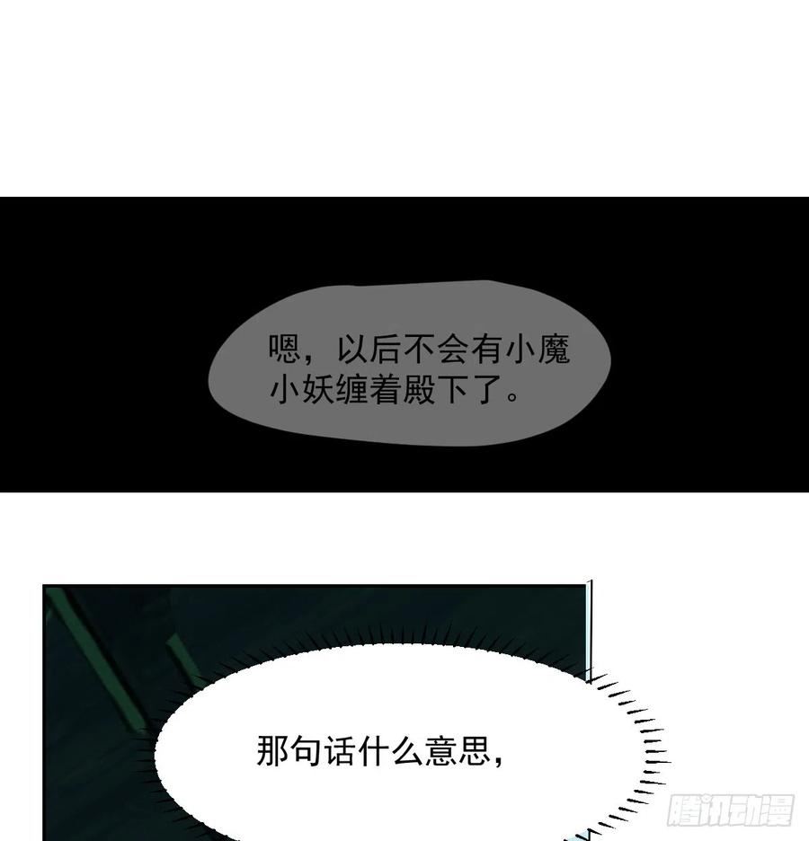 敖敖待捕漫画全集完整版漫画,第209话 老金的决心59图