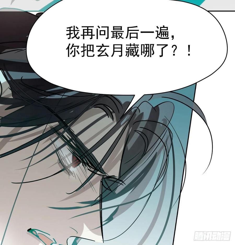 敖敖待捕漫画全集完整版漫画,第209话 老金的决心65图