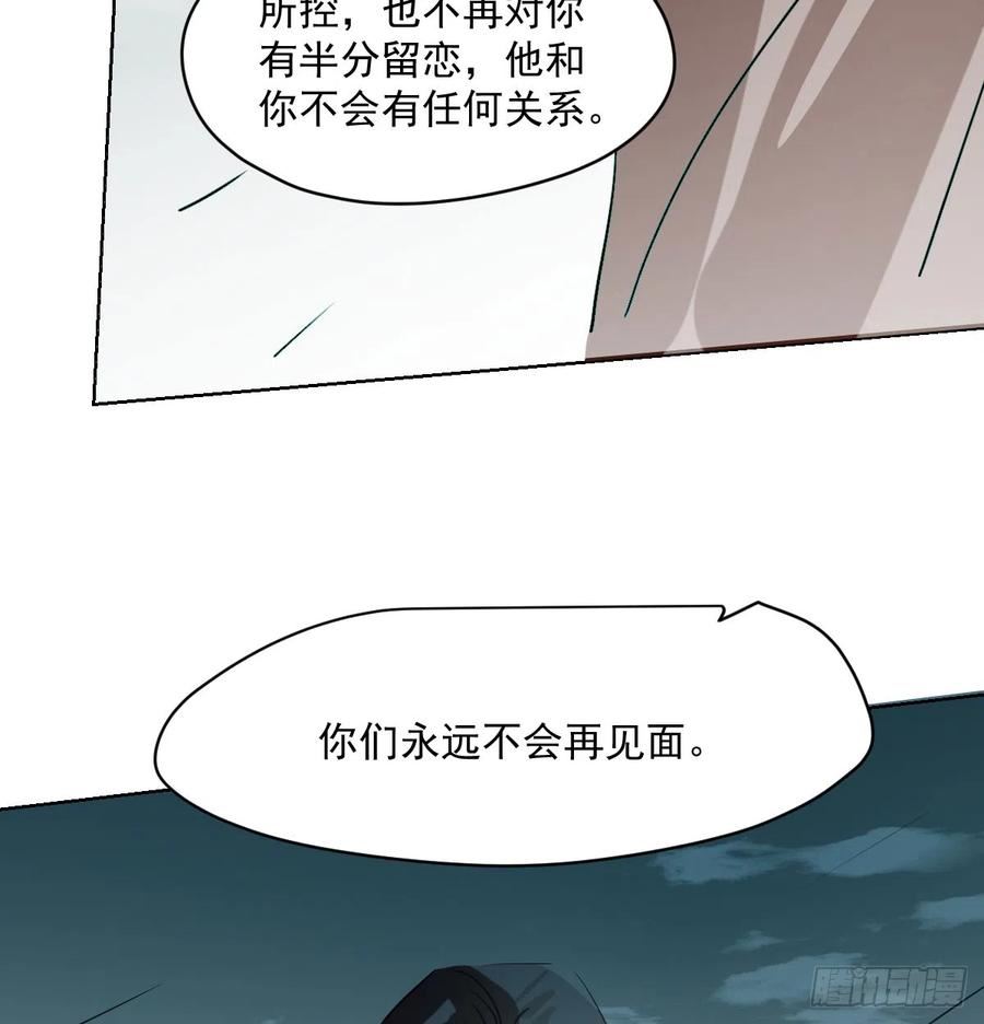 敖敖待捕漫画全集完整版漫画,第209话 老金的决心68图