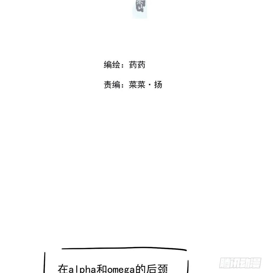 敖敖待捕漫画奇漫屋漫画,特别篇 欺负2图