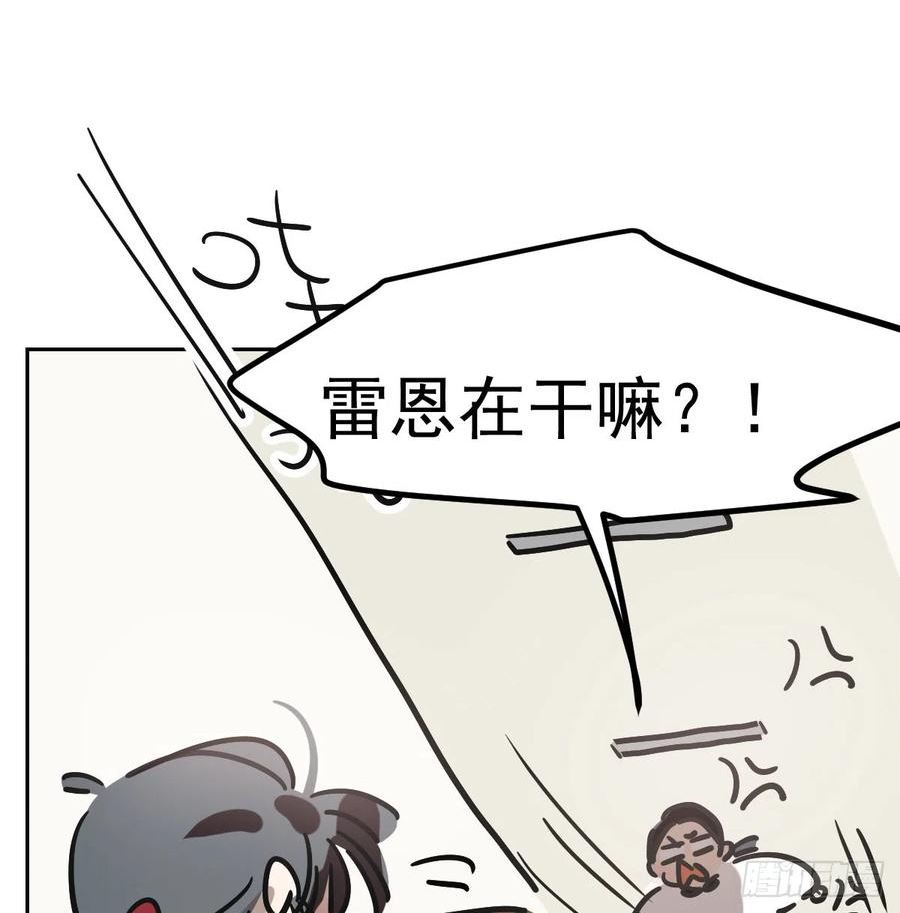 敖敖待捕漫画奇漫屋漫画,特别篇 欺负23图