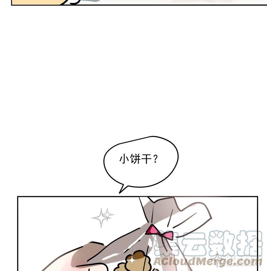 敖敖待捕漫画奇漫屋漫画,特别篇 欺负31图