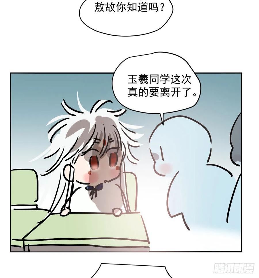 敖敖待捕漫画奇漫屋漫画,特别篇 欺负68图