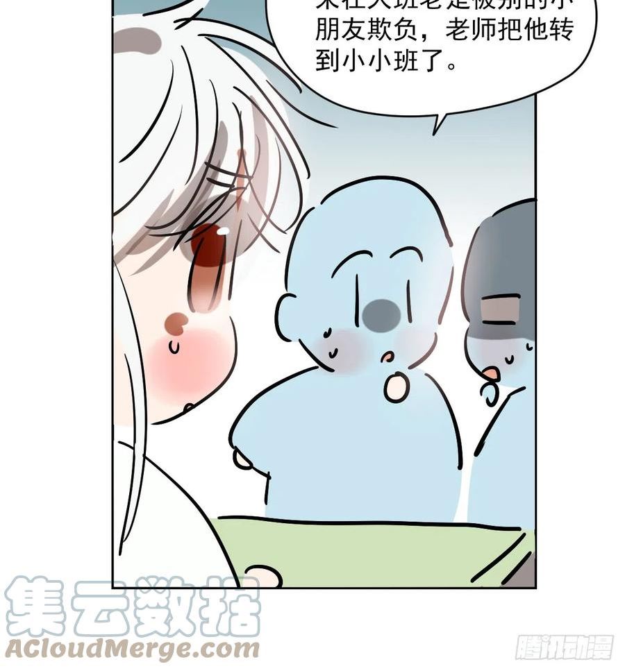 敖敖待捕漫画奇漫屋漫画,特别篇 欺负70图