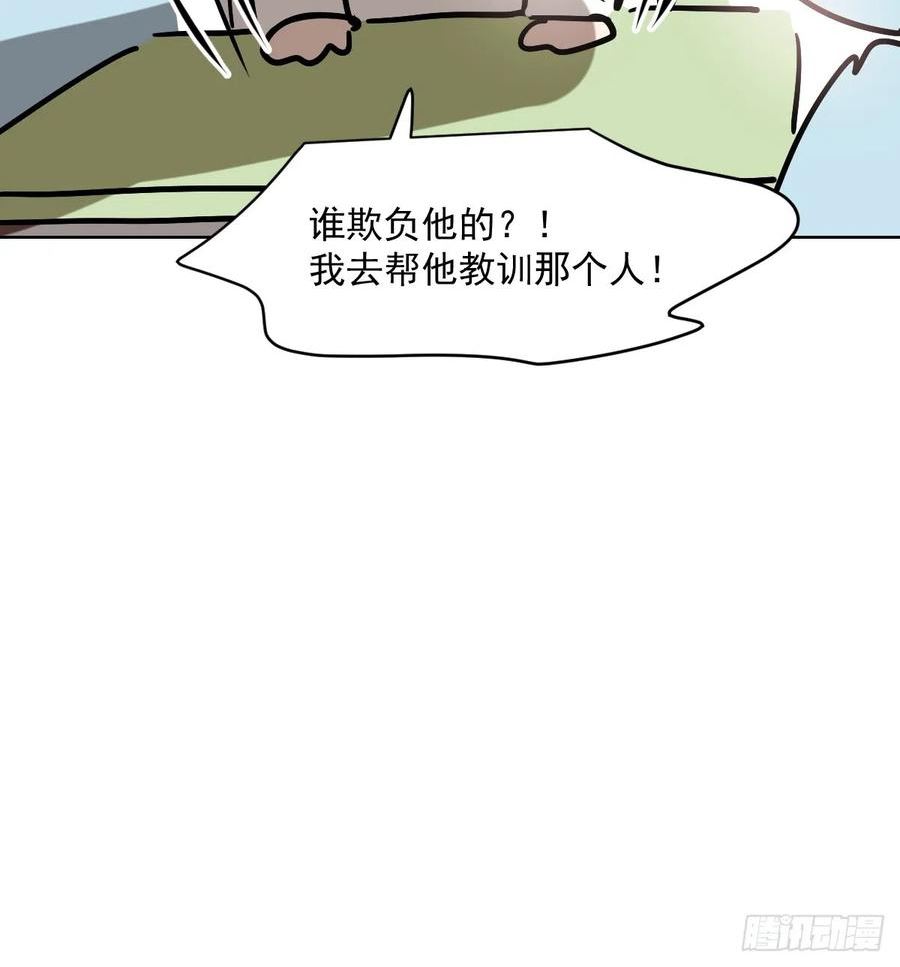 敖敖待捕漫画奇漫屋漫画,特别篇 欺负72图