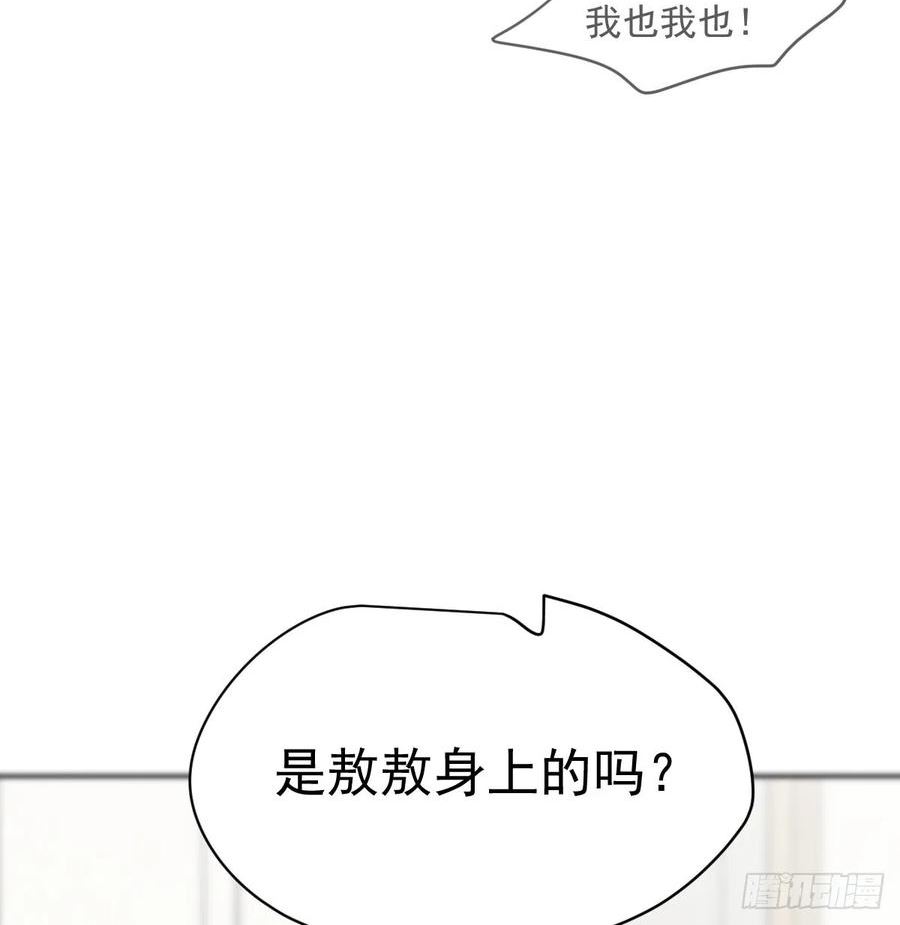 敖敖待捕漫画奇漫屋漫画,特别篇 欺负9图