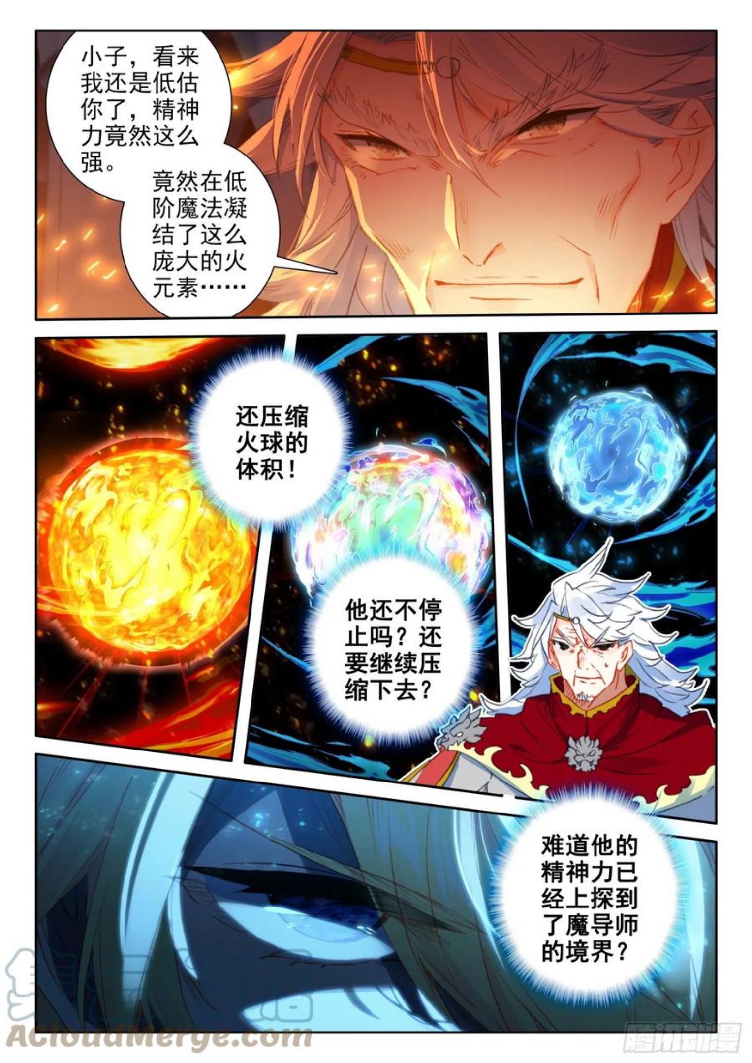 冰火魔厨 第二季漫画,89 炎之对决（上）3图