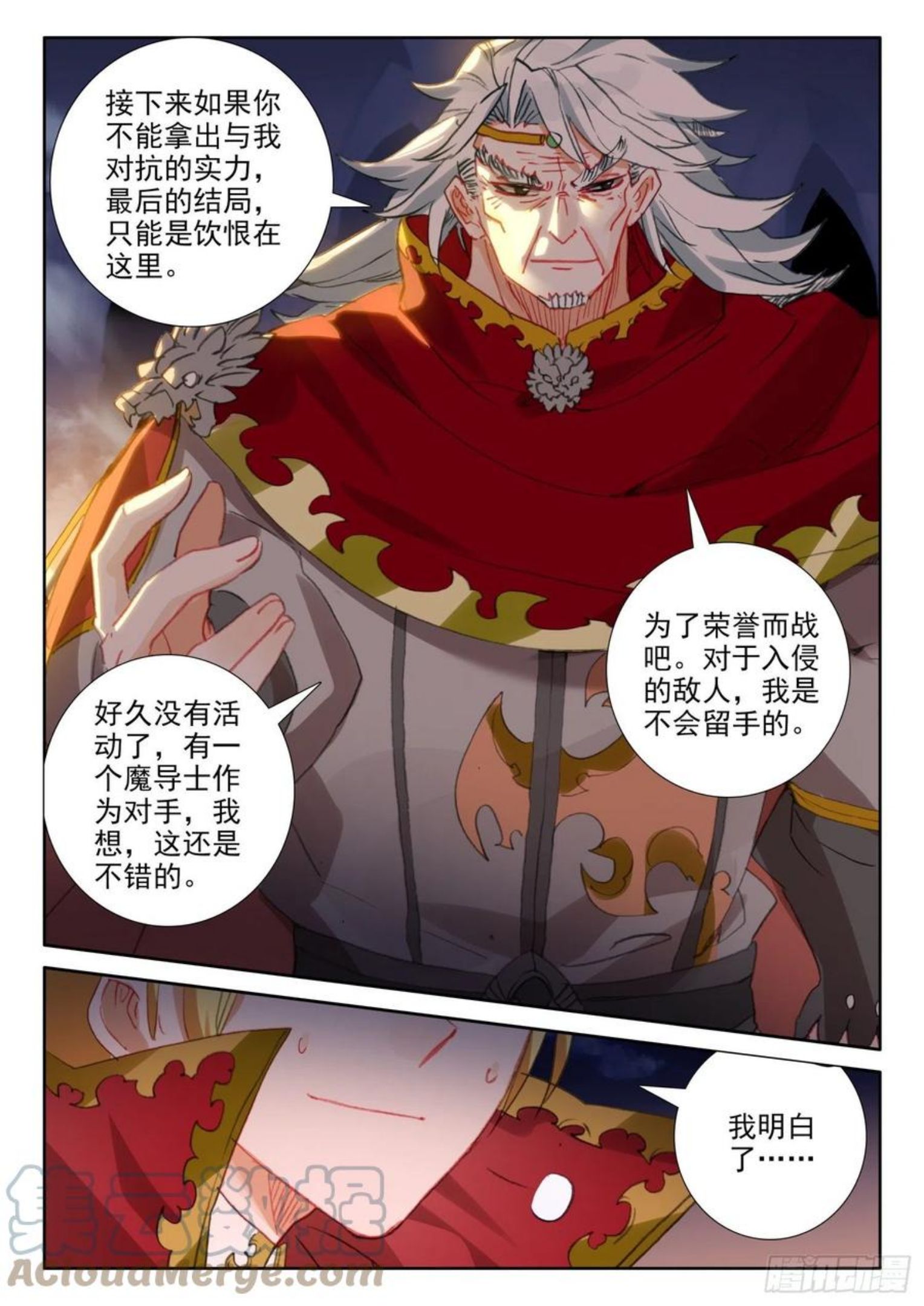 冰火魔厨 第二季漫画,89 炎之对决（下）1图