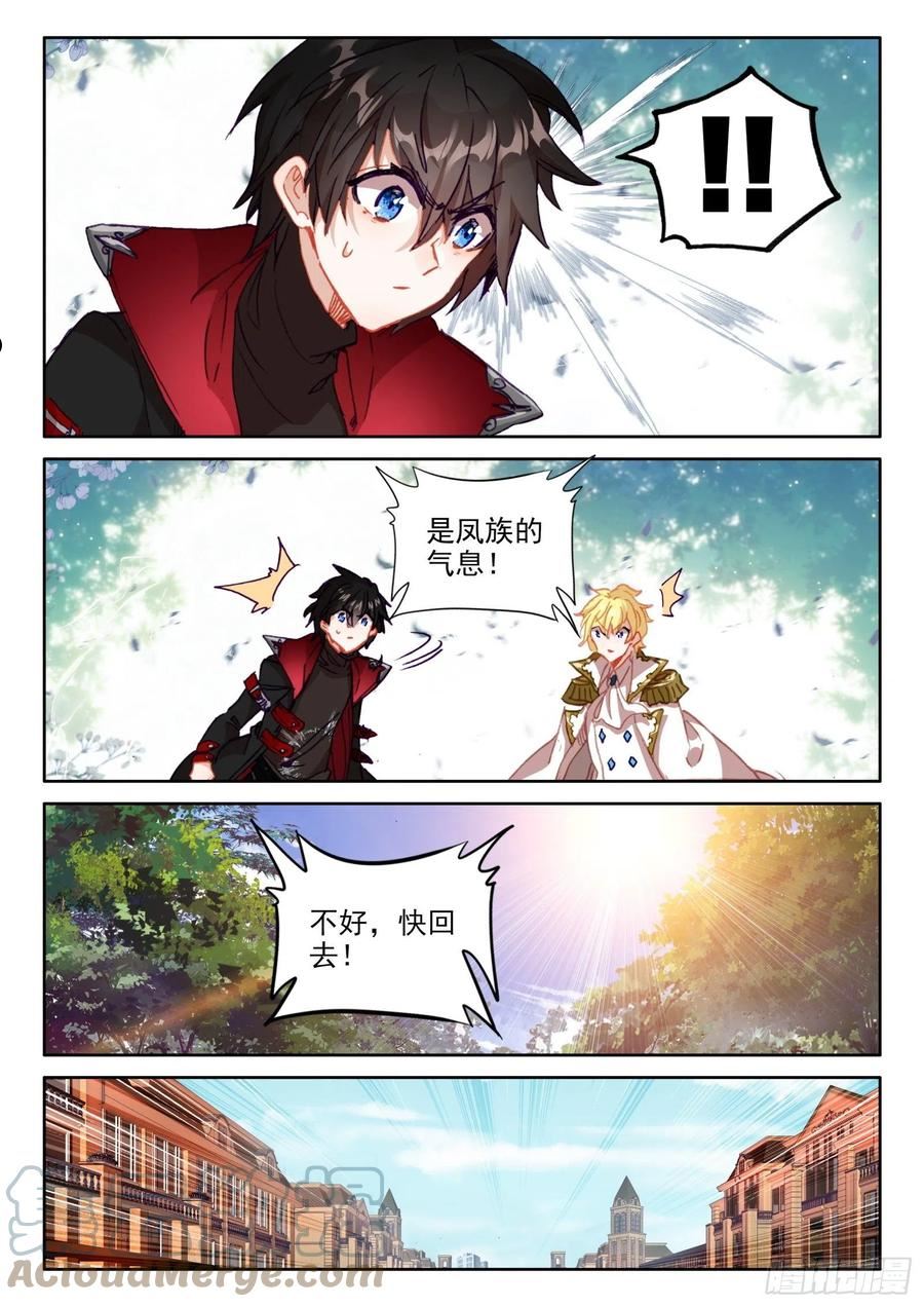 冰火魔厨 第二季漫画,95 不准走！（上）5图