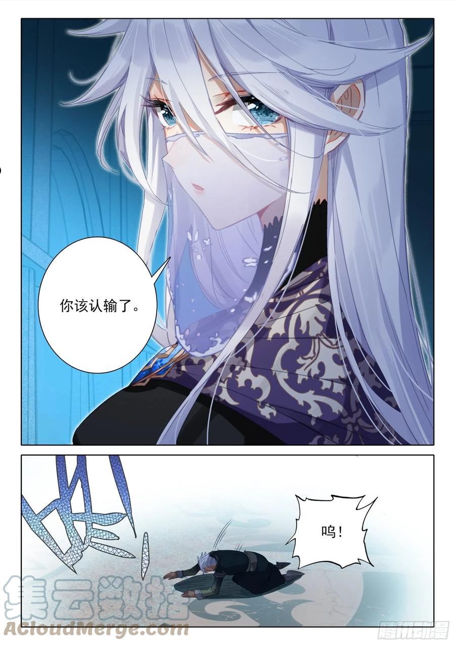 冰火魔厨 第二季漫画,102 第二十三次上厕所（下）10图