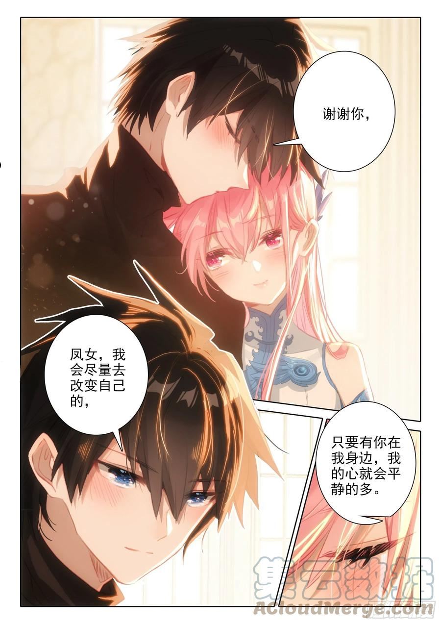 冰火魔厨 第二季漫画,102 第二十三次上厕所（下）7图