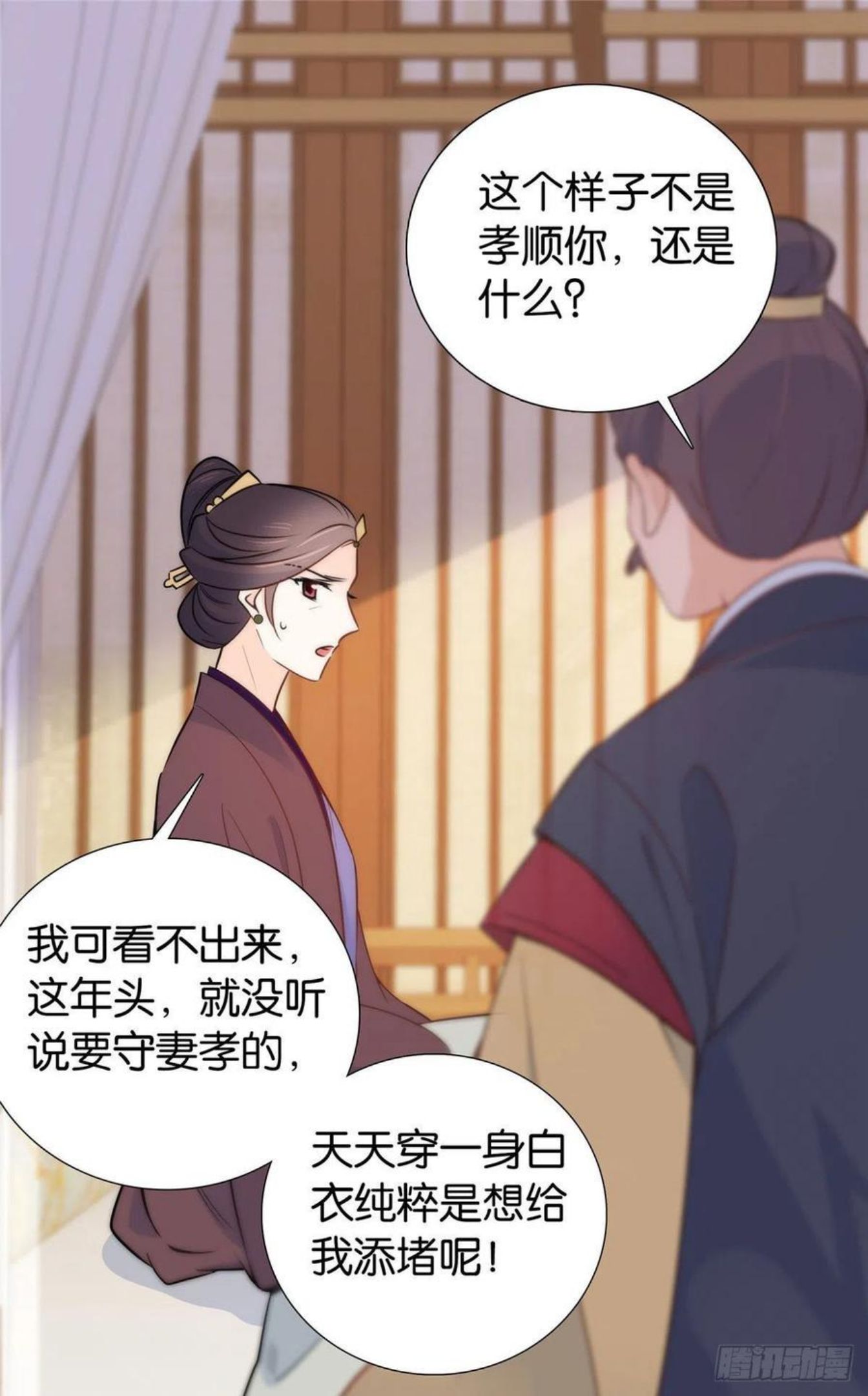 韶光慢漫画,141 冻坏了是什么意思18图