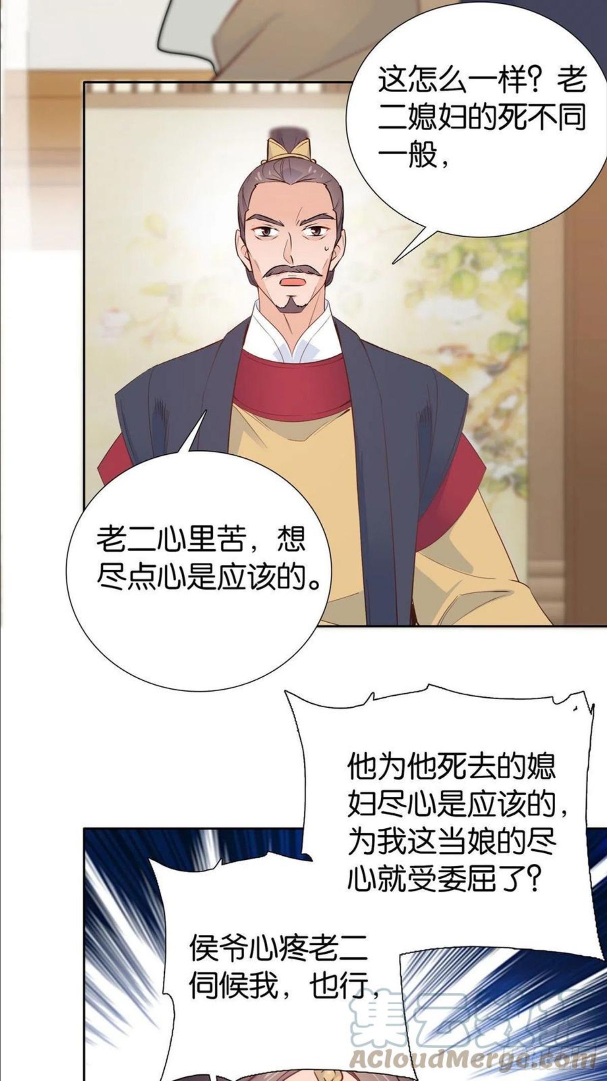 韶光慢漫画,141 冻坏了是什么意思19图