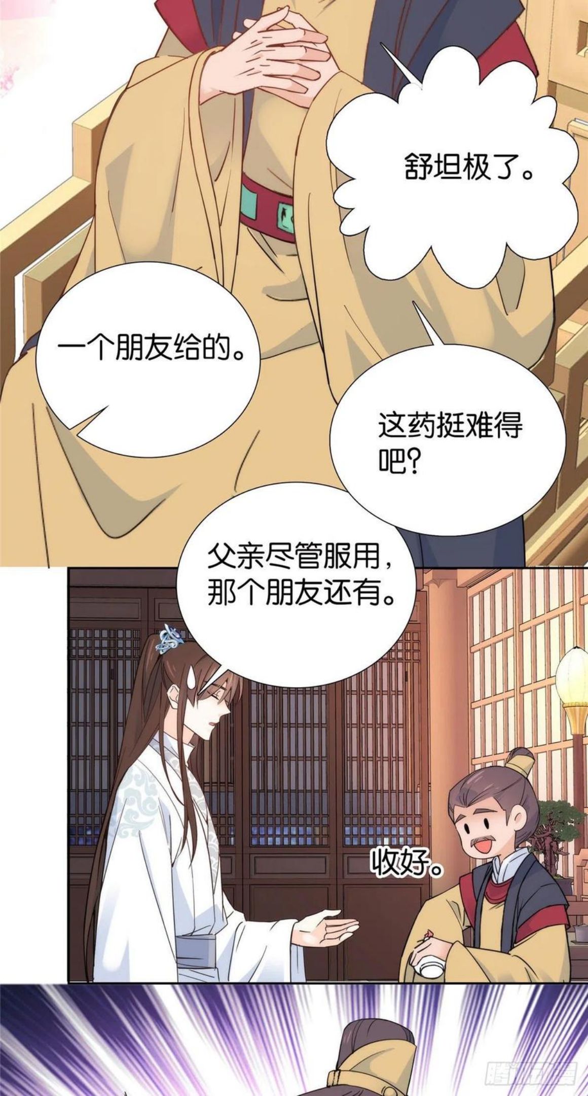 韶光慢漫画,141 冻坏了是什么意思36图