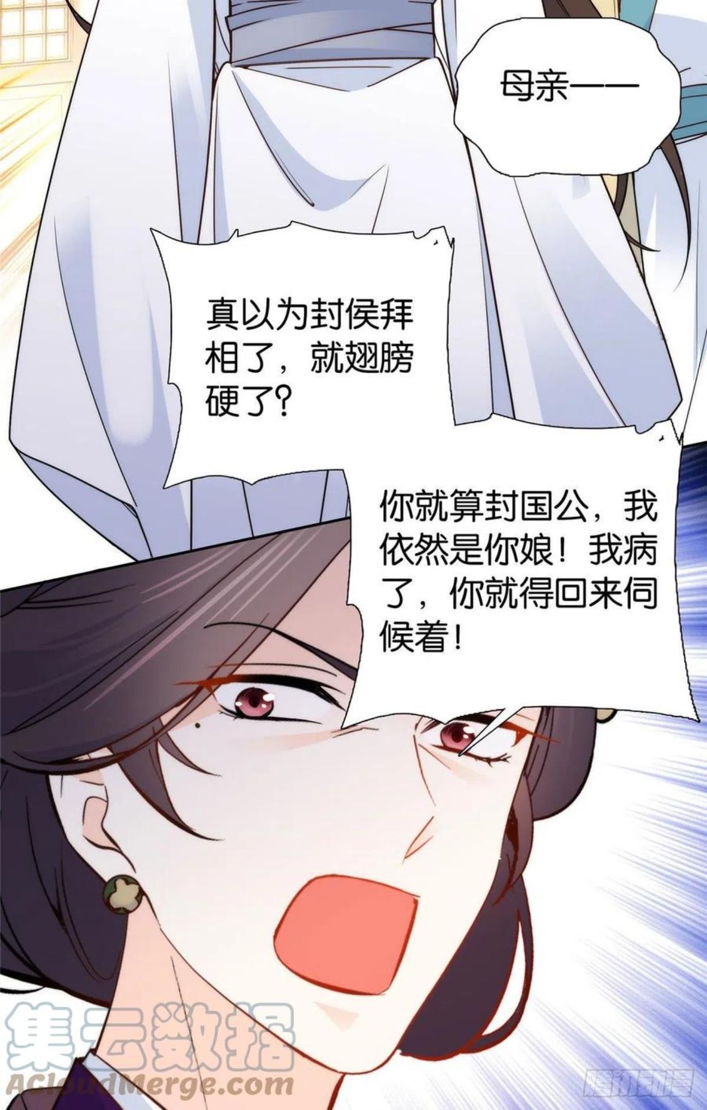 韶光慢漫画,141 冻坏了是什么意思7图